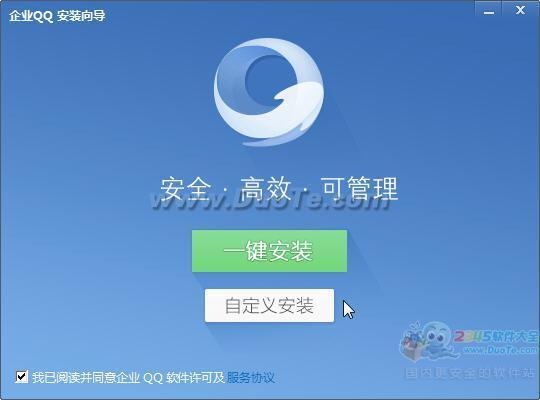 ҵQQ for Mac