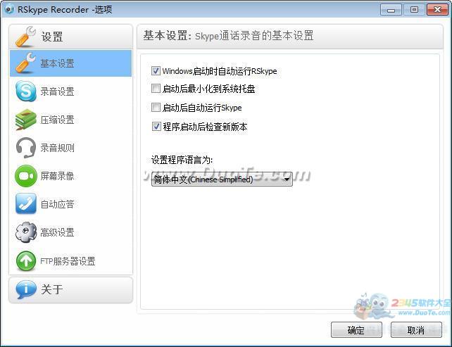 RSkype Recorder