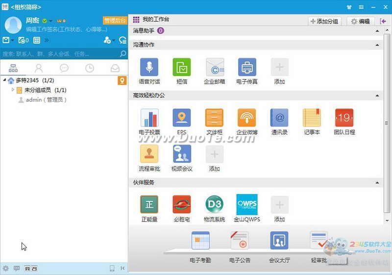 imo for Mac
