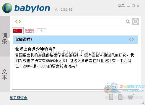 Babylon