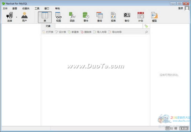 Navicat for MySQL