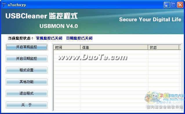 U̲רɱ(USBCleaner)