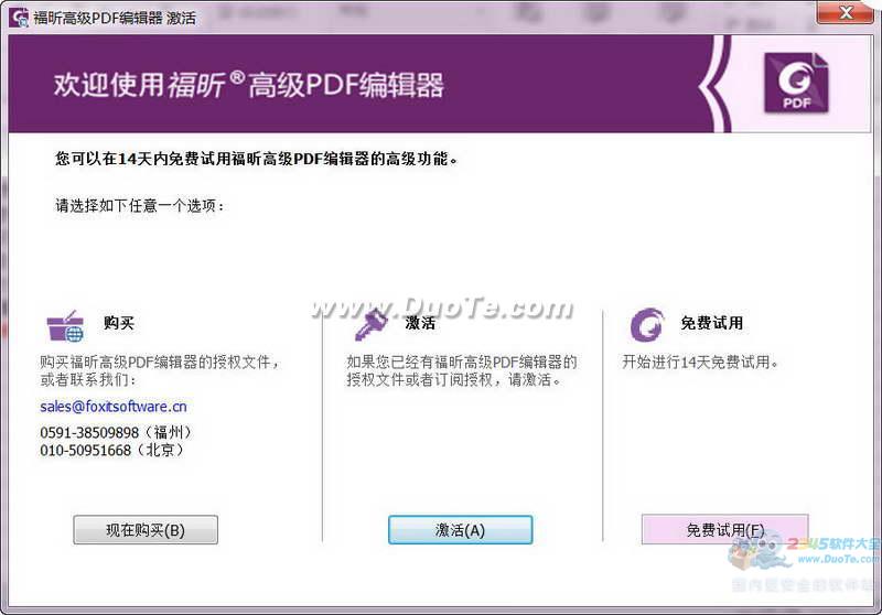 꿸߼PDF༭