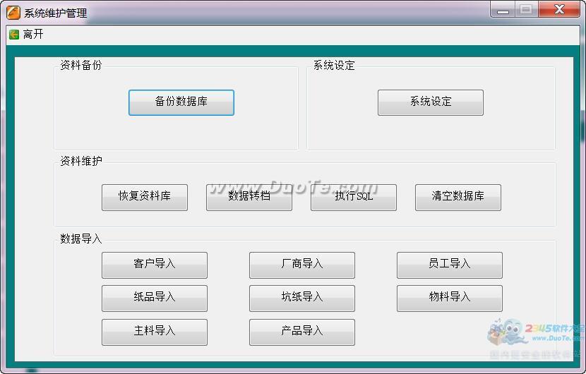 ӡˢҵ(ӡˢERP)
