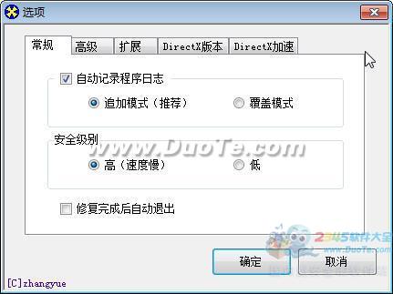 DirectX޸ 2018