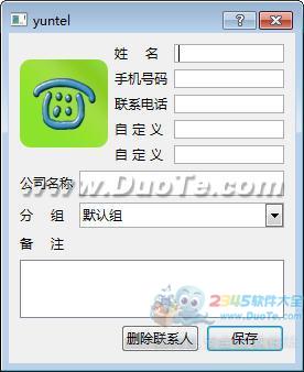 Yuntel下载