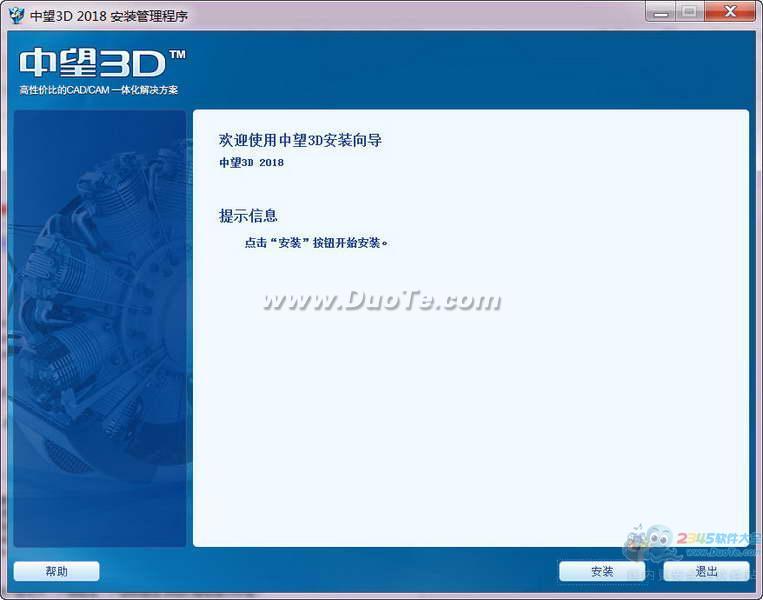άCAD3D 2017 (for Win7/8/10)