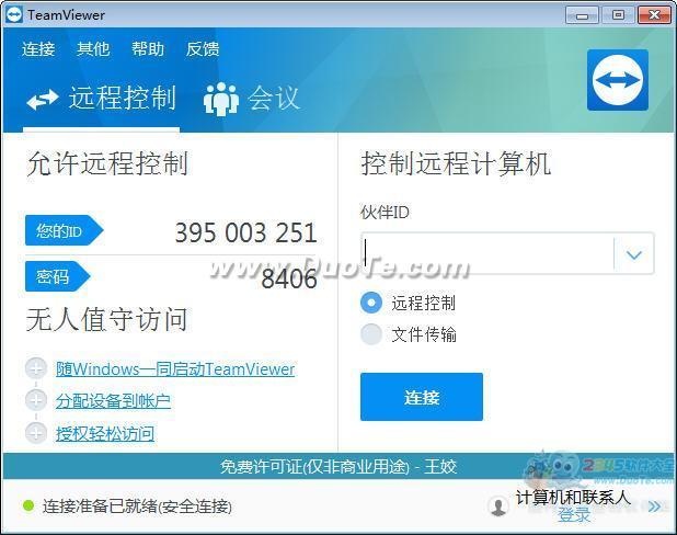 TeamViewer (Զ̿)