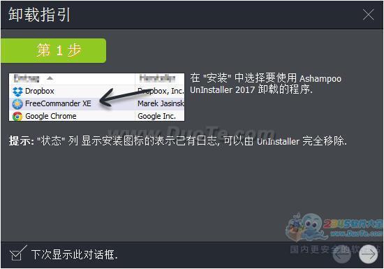 Ashampoo UnInstaller