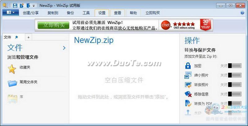 WinZip