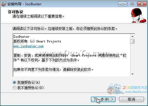 【IsoBuster 】IsoBuster  V4.10官方免费下载