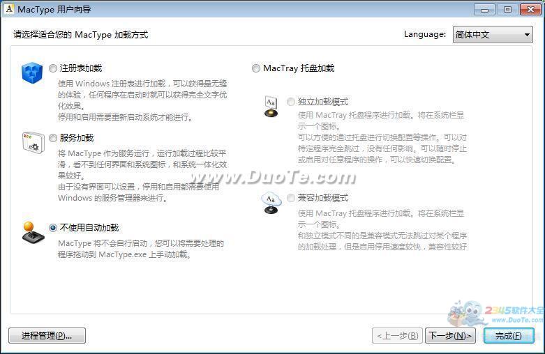 MacType