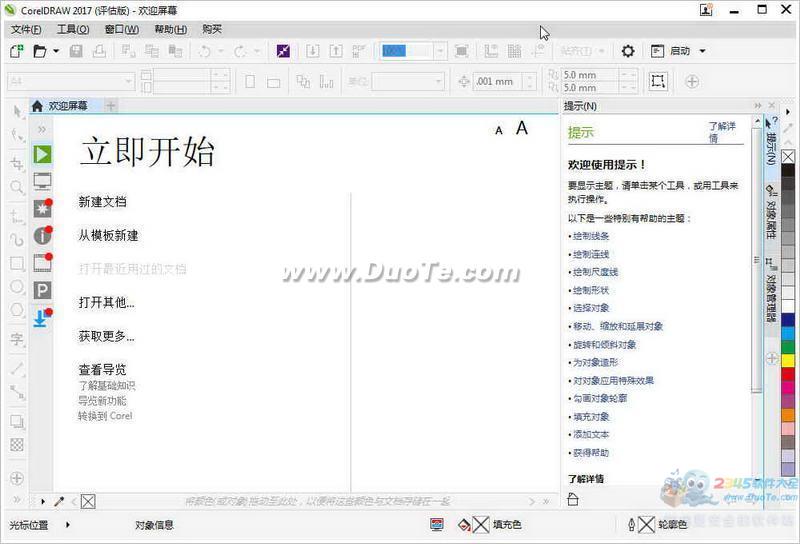 CorelDRAW 2017ʸͼ