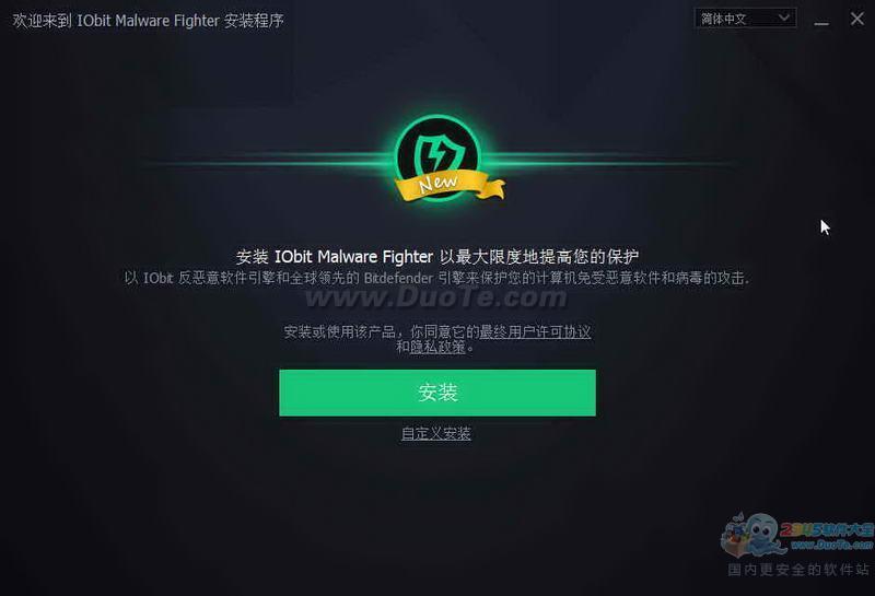 IObit Malware Fighter