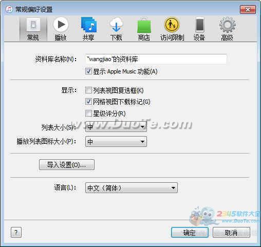 iTunes 32λ 2019