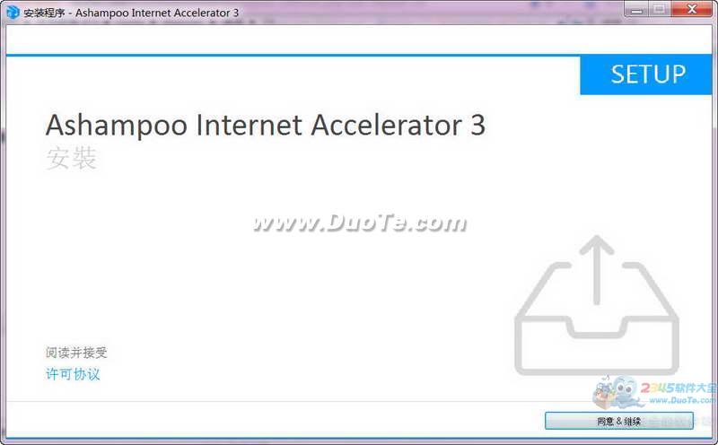 Ashampoo Internet Accelerator