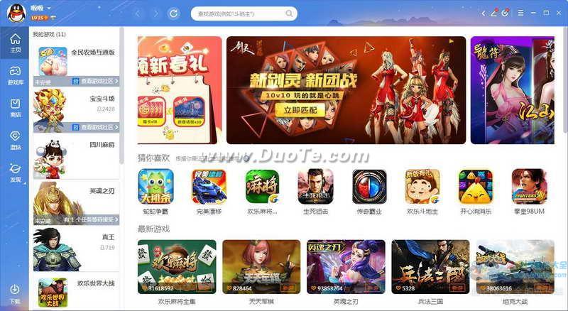 QQϷ(QQGame) 2016