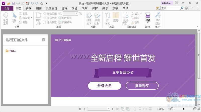PDF༭