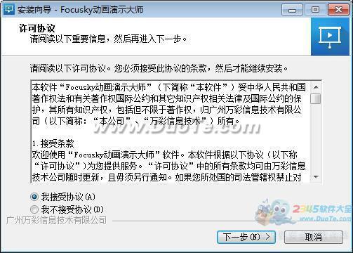 ʾʦFocusky