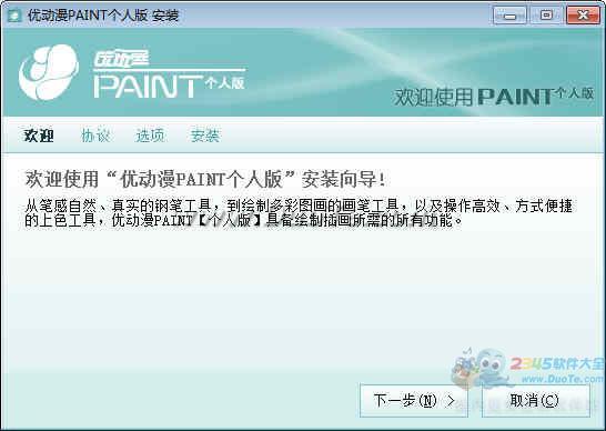 ŶPAINT For Mac (廭)