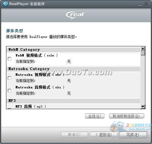 RealPlayer