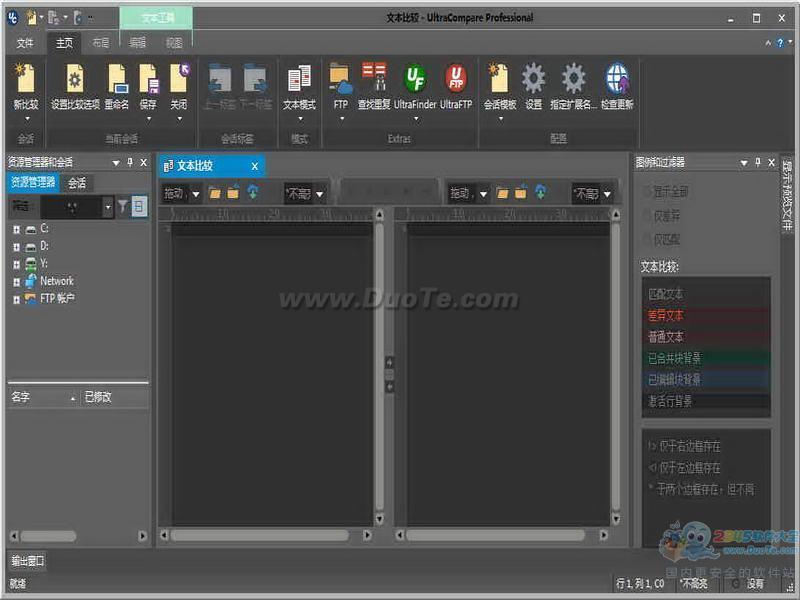 UltraCompare Pro (ıȽϹ)