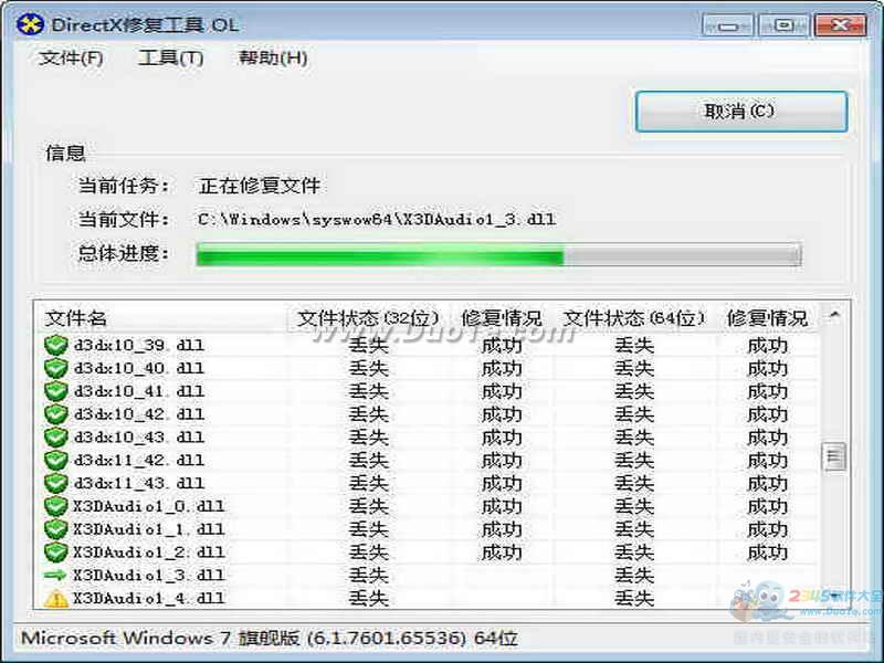 DirectX޸