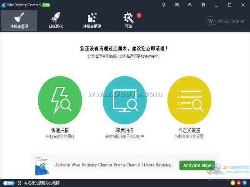 Wise Registry Cleaner(ע)