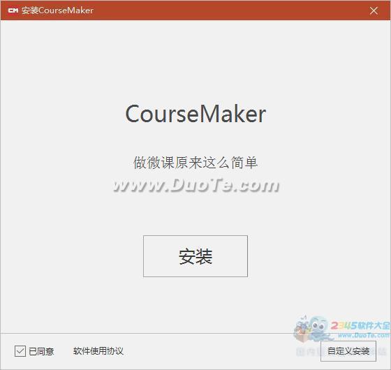 ʽ΢ϵͳCourseMaker