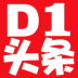 D1ͷ