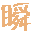 ˲QQȺ