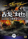 ս1942(BATTLEFIELD1942)