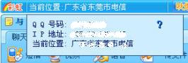 ѶQQʺIP/̽IPλ/