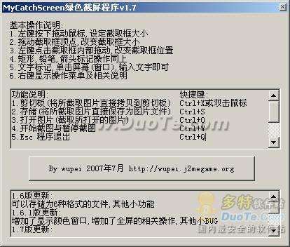 ɫٽͼСMyCatchScreen