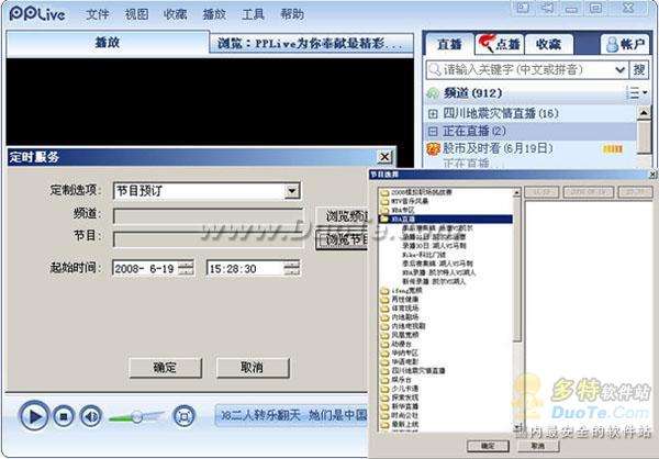 PPLiveʹü