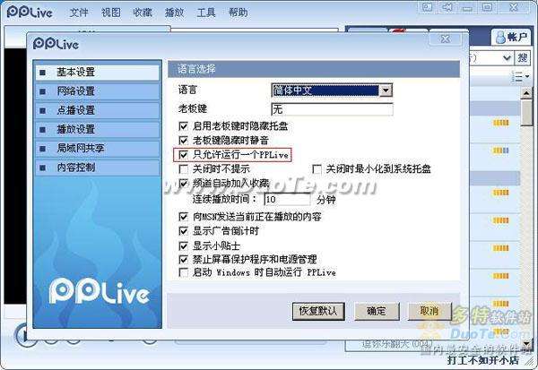 PPLiveʹü