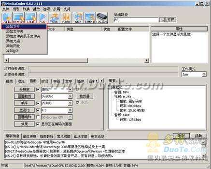 Ӱת뱦MediaCoder