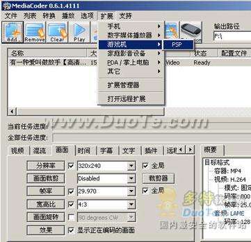 Ӱת뱦MediaCoder