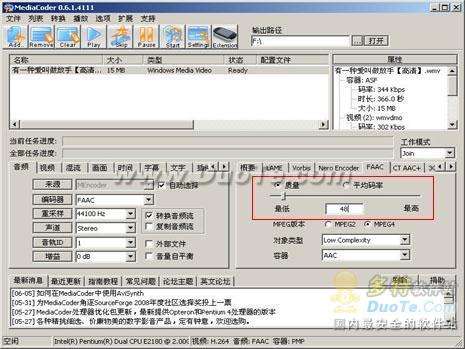 Ӱת뱦MediaCoder