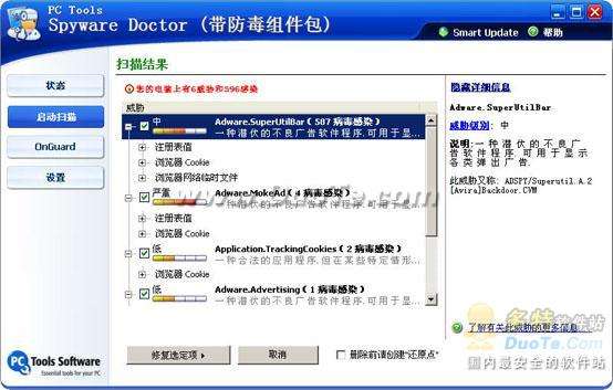 --Spyware Doctorʹý̳