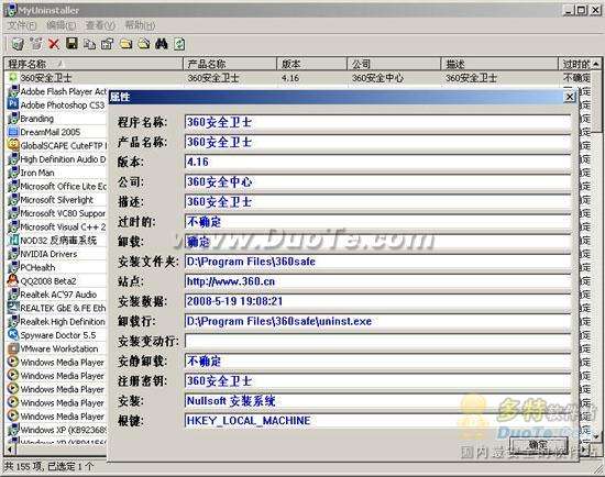 WindowsжءMyUninstaller