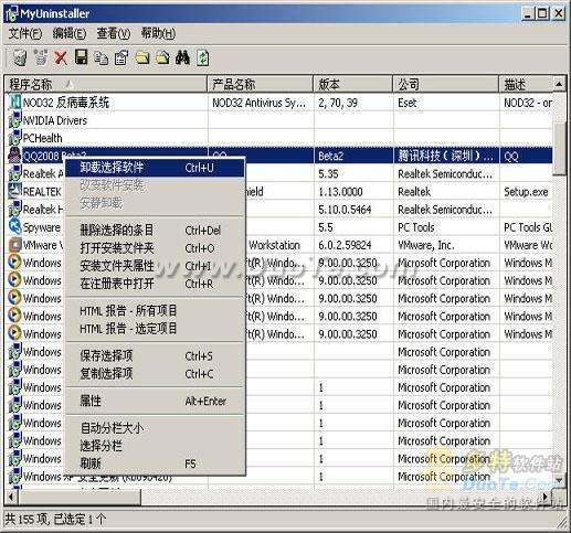 WindowsжءMyUninstaller