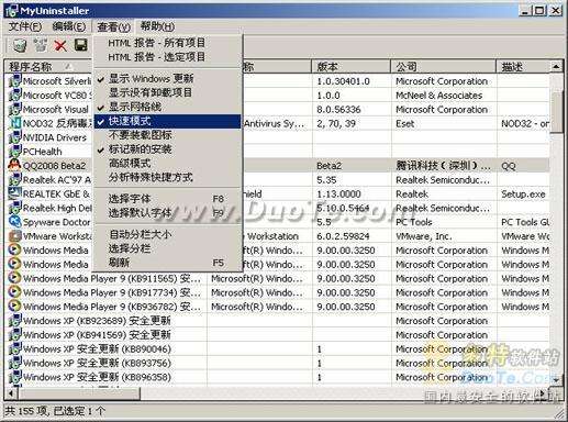 WindowsжءMyUninstaller