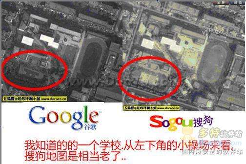 ԾSOGOUǵͼGOOGLEǵͼıȽ