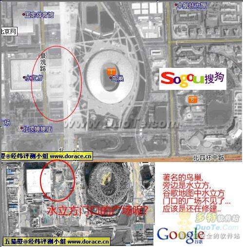 ԾSOGOUǵͼGOOGLEǵͼıȽ