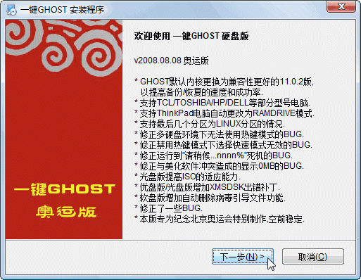 һGHOST Ӳ̰İװн̳