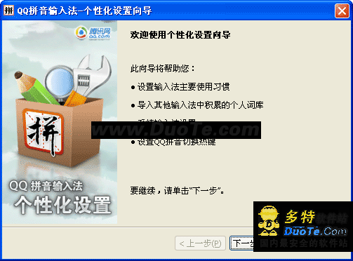 ޲Ѹ QQƴ뷨1.3