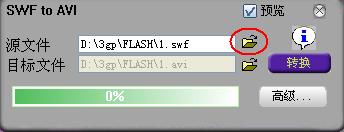 ƵתʦʹüɣFlashתI