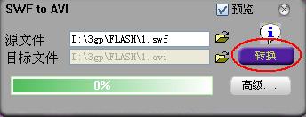ƵתʦʹüɣFlashתI