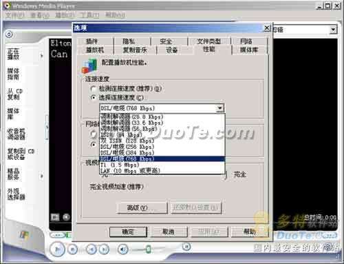 Windows Media playerʹü
